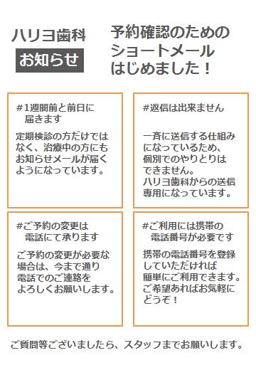 ブログ 岐阜県大垣市の歯医者さん ハリヨ歯科 いつも患者様のいちばん近くに