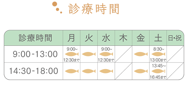 お問い合わせ、ご来院、お待ち致しております